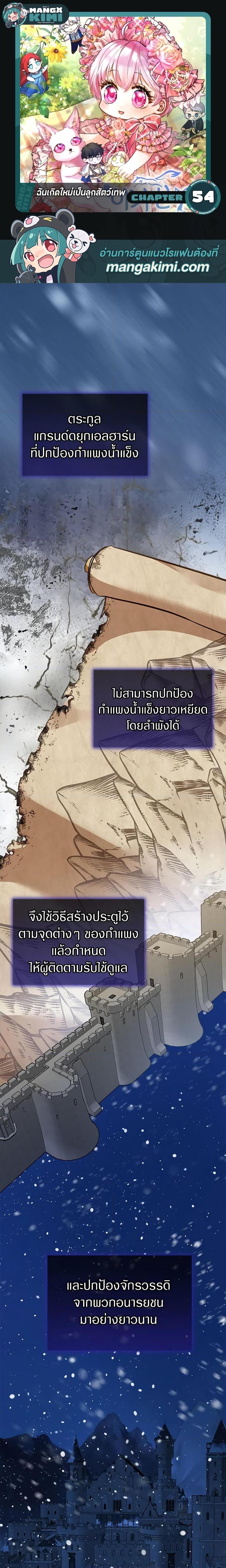 Manga-lc-com อ่านมังงะ อ่านการ์ตูน ออนไลน์ ฟรี I Was Reincarnated as a Baby Fox God ตอนที่ 1 2 3 4 5 6 7 8 9 10 11 12 13 14 ฟรี ไม่มีโฆษณา Manga-lc - อ่าน มังงะ อ่าน การ์ตูน ออนไลน์ อ่านมังงะ ฟรี