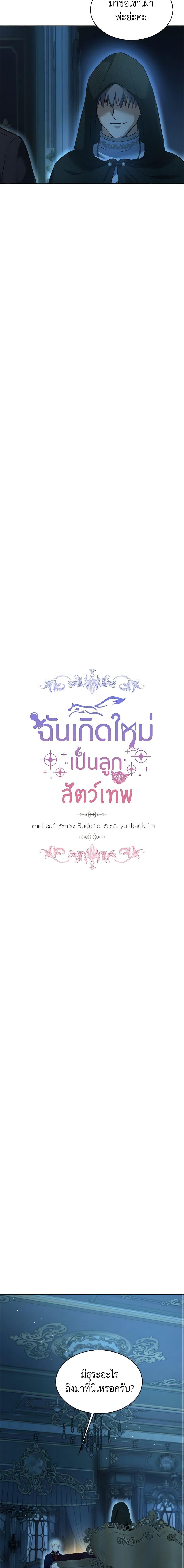 Manga-lc-com อ่านมังงะ อ่านการ์ตูน ออนไลน์ ฟรี I Was Reincarnated as a Baby Fox God ตอนที่ 1 2 3 4 5 6 7 8 9 10 11 12 13 14 ฟรี ไม่มีโฆษณา Manga-lc - อ่าน มังงะ อ่าน การ์ตูน ออนไลน์ อ่านมังงะ ฟรี