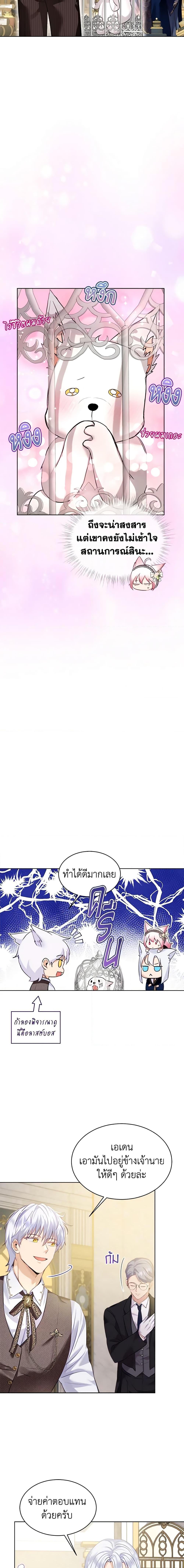 Manga-lc-com อ่านมังงะ อ่านการ์ตูน ออนไลน์ ฟรี I Was Reincarnated as a Baby Fox God ตอนที่ 1 2 3 4 5 6 7 8 9 10 11 12 13 14 ฟรี ไม่มีโฆษณา Manga-lc - อ่าน มังงะ อ่าน การ์ตูน ออนไลน์ อ่านมังงะ ฟรี