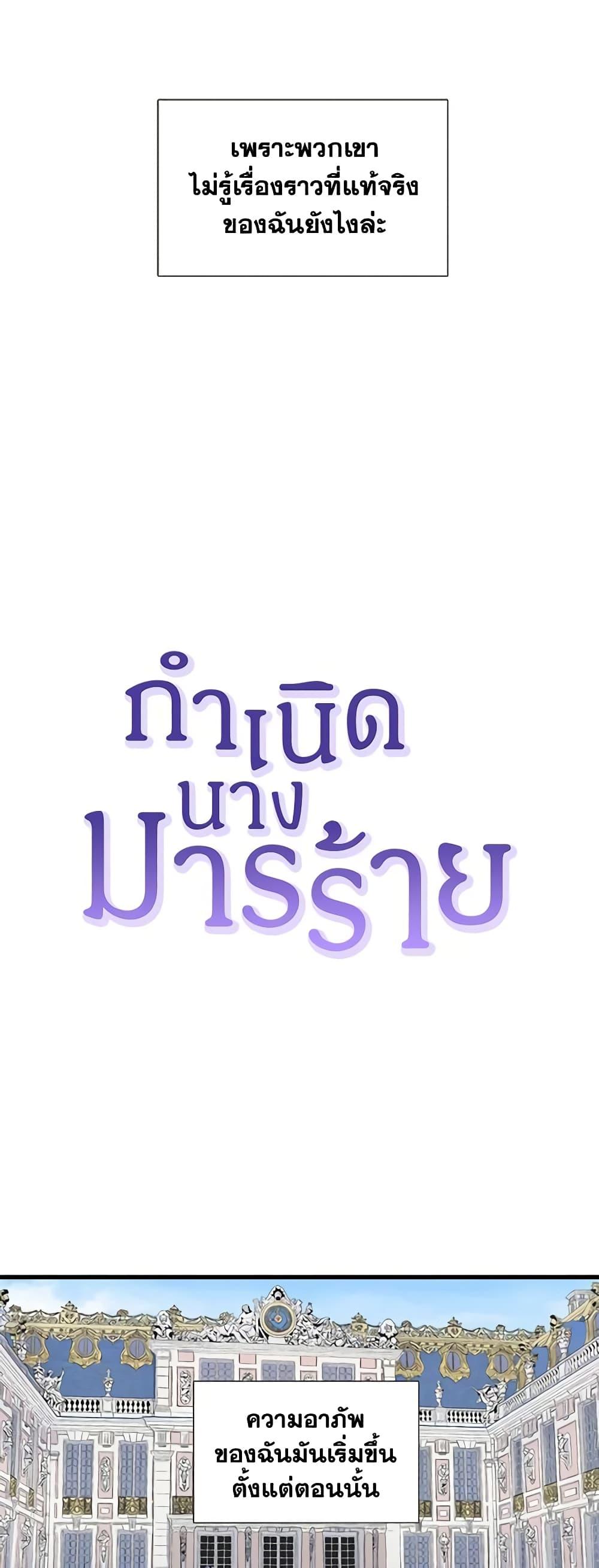 Manga-lc-com อ่านมังงะ อ่านการ์ตูน ออนไลน์ ฟรี Birth of a Villainess ตอนที่ 1 2 3 4 5 6 7 8 9 10 11 12 13 14 ฟรี ไม่มีโฆษณา Manga-lc - อ่าน มังงะ อ่าน การ์ตูน ออนไลน์ อ่านมังงะ ฟรี