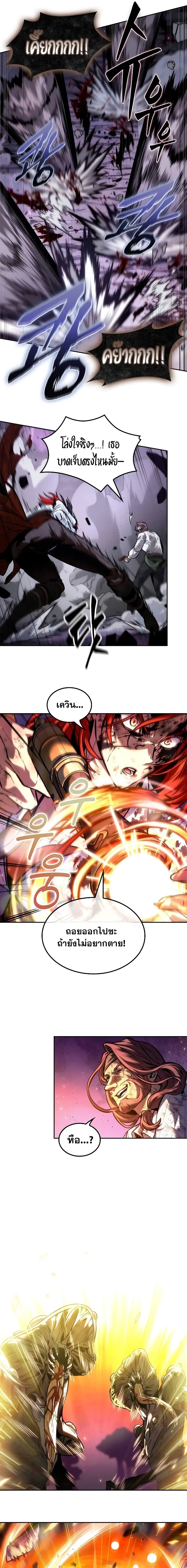 The Last Adventurer ตอนที่ ตอนที่ 39 รูปที่ 13