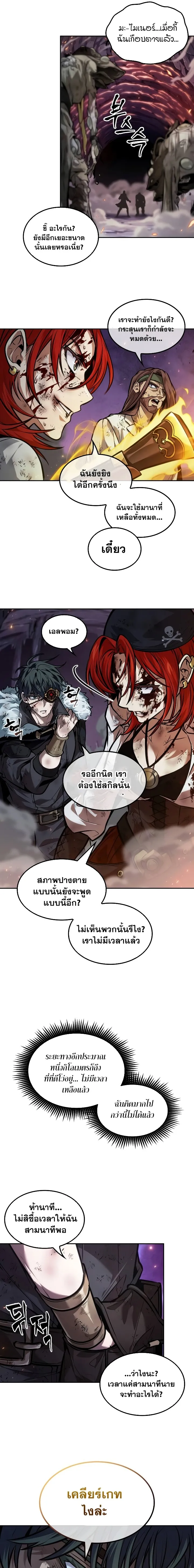 The Last Adventurer ตอนที่ ตอนที่ 39 รูปที่ 15