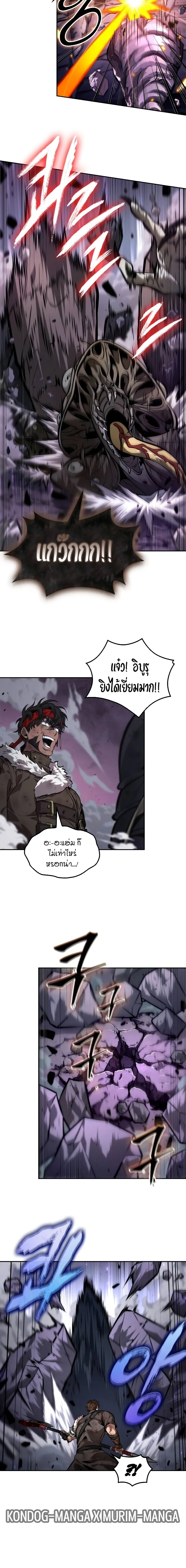 The Last Adventurer ตอนที่ ตอนที่ 39 รูปที่ 18
