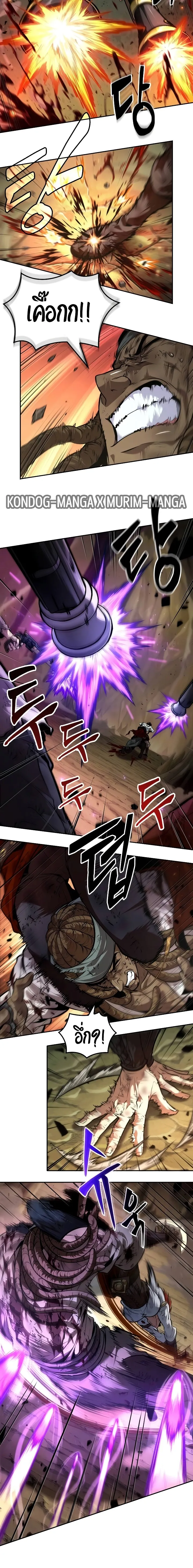 The Last Adventurer ตอนที่ ตอนที่ 39 รูปที่ 4