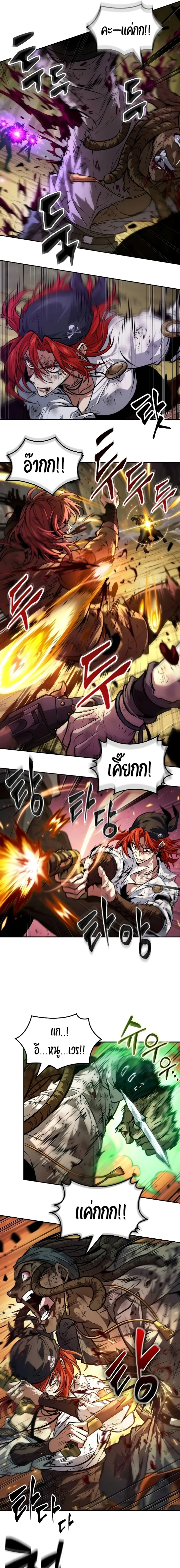 The Last Adventurer ตอนที่ ตอนที่ 39 รูปที่ 5