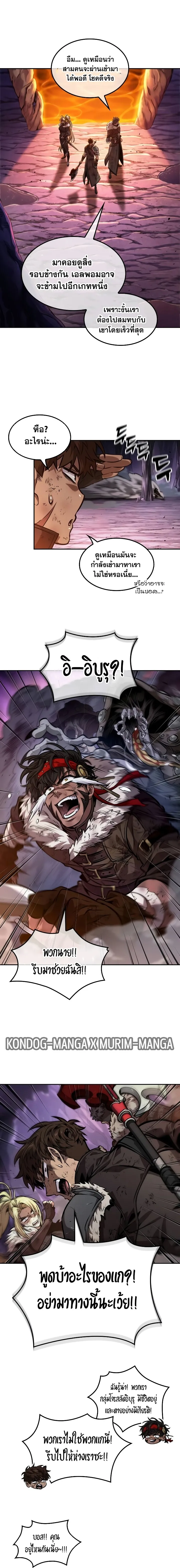 The Last Adventurer ตอนที่ ตอนที่ 39 รูปที่ 8