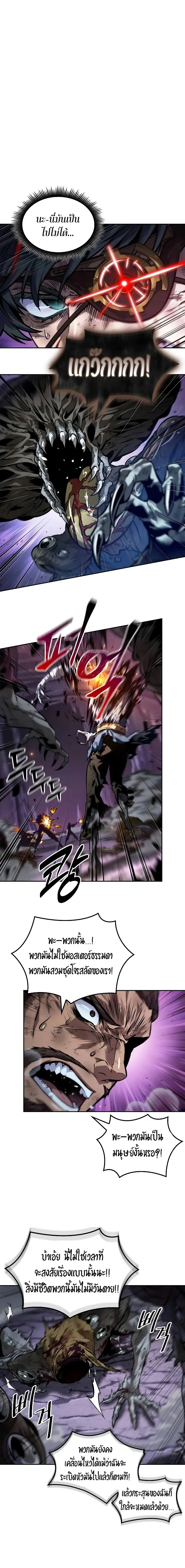 The Last Adventurer ตอนที่ ตอนที่ 39 รูปที่ 9