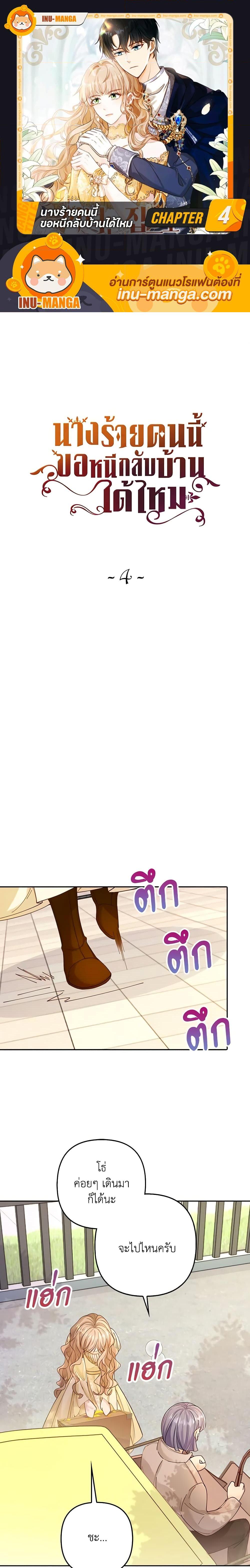 Manga-lc-com อ่านมังงะ อ่านการ์ตูน ออนไลน์ ฟรี The Villainess Wants to Go Home ตอนที่ 1 2 3 4 5 6 7 8 9 10 11 12 13 14 ฟรี ไม่มีโฆษณา Manga-lc - อ่าน มังงะ อ่าน การ์ตูน ออนไลน์ อ่านมังงะ ฟรี