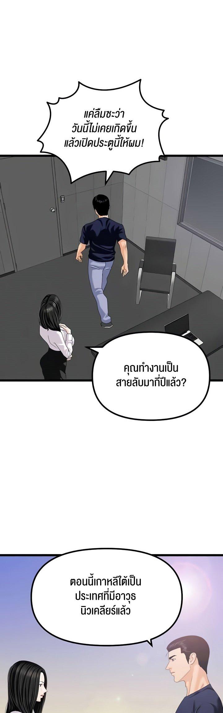 Doujin-Lc- อ่าน โดจิน มังฮวา เกาหลี ญี่ปุ่น จีน แปลไทย SSS-Class Undercover Agent ตอนที่ 1 2 3 4 5 6 7 8 9 10 11 12 13 14 ฟรี ไม่มีโฆษณา อ่าน โดจิน Manhwa เกาหลี ญี่ปุ่น จีน เรามีครบ คัดมาให้เน้นๆ โดจิน 18+ รับประกันความฟินโดย  Doujin Lc
