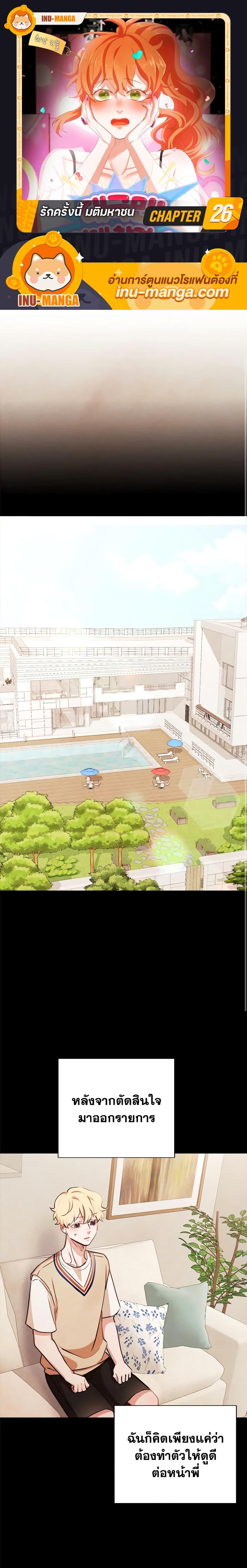 Manga-lc-com อ่านมังงะ อ่านการ์ตูน ออนไลน์ ฟรี Viewer’s Choice – The Dating Show ตอนที่ 1 2 3 4 5 6 7 8 9 10 11 12 13 14 ฟรี ไม่มีโฆษณา Manga-lc - อ่าน มังงะ อ่าน การ์ตูน ออนไลน์ อ่านมังงะ ฟรี