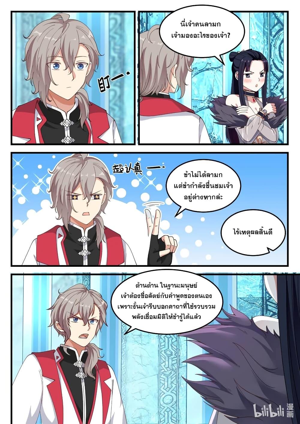 Manga-lc-com อ่านมังงะ อ่านการ์ตูน ออนไลน์ ฟรี Martial God Asura ตอนที่ 1 2 3 4 5 6 7 8 9 10 11 12 13 14 ฟรี ไม่มีโฆษณา Manga-lc - อ่าน มังงะ อ่าน การ์ตูน ออนไลน์ อ่านมังงะ ฟรี