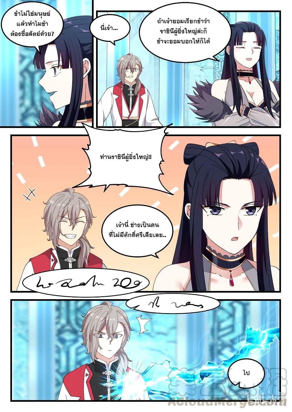 Manga-lc-com อ่านมังงะ อ่านการ์ตูน ออนไลน์ ฟรี Martial God Asura ตอนที่ 1 2 3 4 5 6 7 8 9 10 11 12 13 14 ฟรี ไม่มีโฆษณา Manga-lc - อ่าน มังงะ อ่าน การ์ตูน ออนไลน์ อ่านมังงะ ฟรี