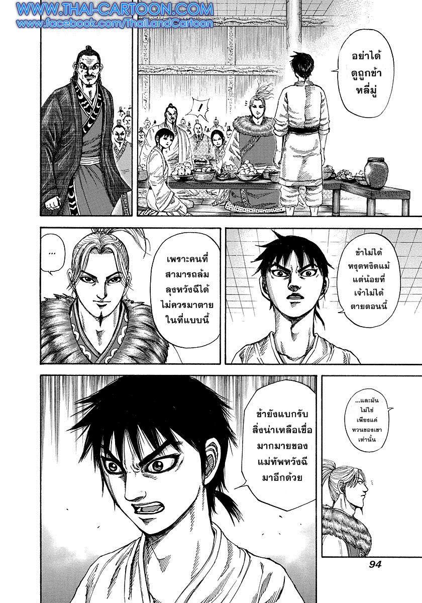 Manga-lc-com อ่านมังงะ อ่านการ์ตูน ออนไลน์ ฟรี Kingdom ตอนที่ 1 2 3 4 5 6 7 8 9 10 11 12 13 14 ฟรี ไม่มีโฆษณา Manga-lc - อ่าน มังงะ อ่าน การ์ตูน ออนไลน์ อ่านมังงะ ฟรี