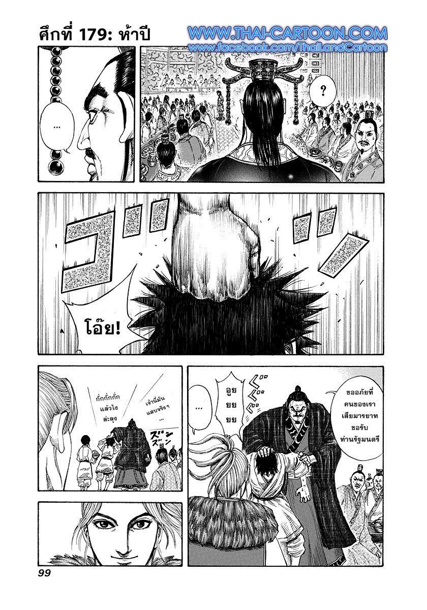 Manga-lc-com อ่านมังงะ อ่านการ์ตูน ออนไลน์ ฟรี Kingdom ตอนที่ 1 2 3 4 5 6 7 8 9 10 11 12 13 14 ฟรี ไม่มีโฆษณา Manga-lc - อ่าน มังงะ อ่าน การ์ตูน ออนไลน์ อ่านมังงะ ฟรี