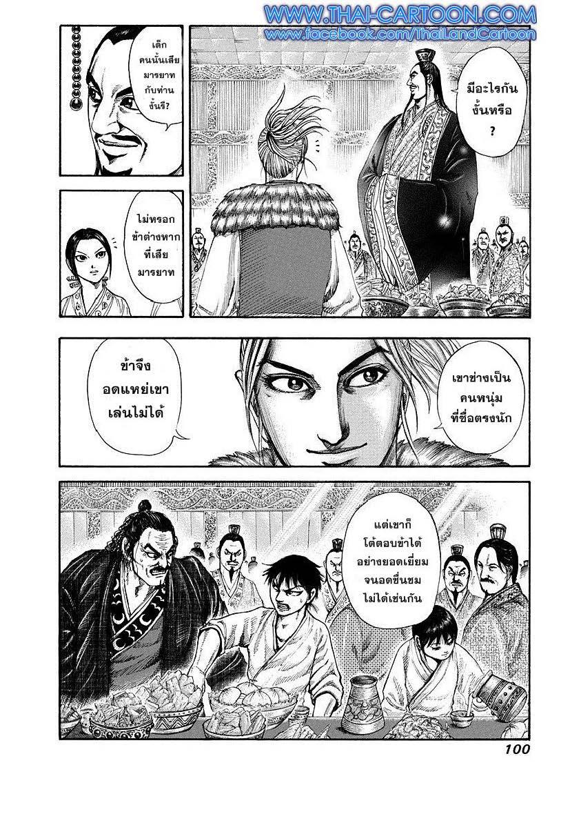 Manga-lc-com อ่านมังงะ อ่านการ์ตูน ออนไลน์ ฟรี Kingdom ตอนที่ 1 2 3 4 5 6 7 8 9 10 11 12 13 14 ฟรี ไม่มีโฆษณา Manga-lc - อ่าน มังงะ อ่าน การ์ตูน ออนไลน์ อ่านมังงะ ฟรี