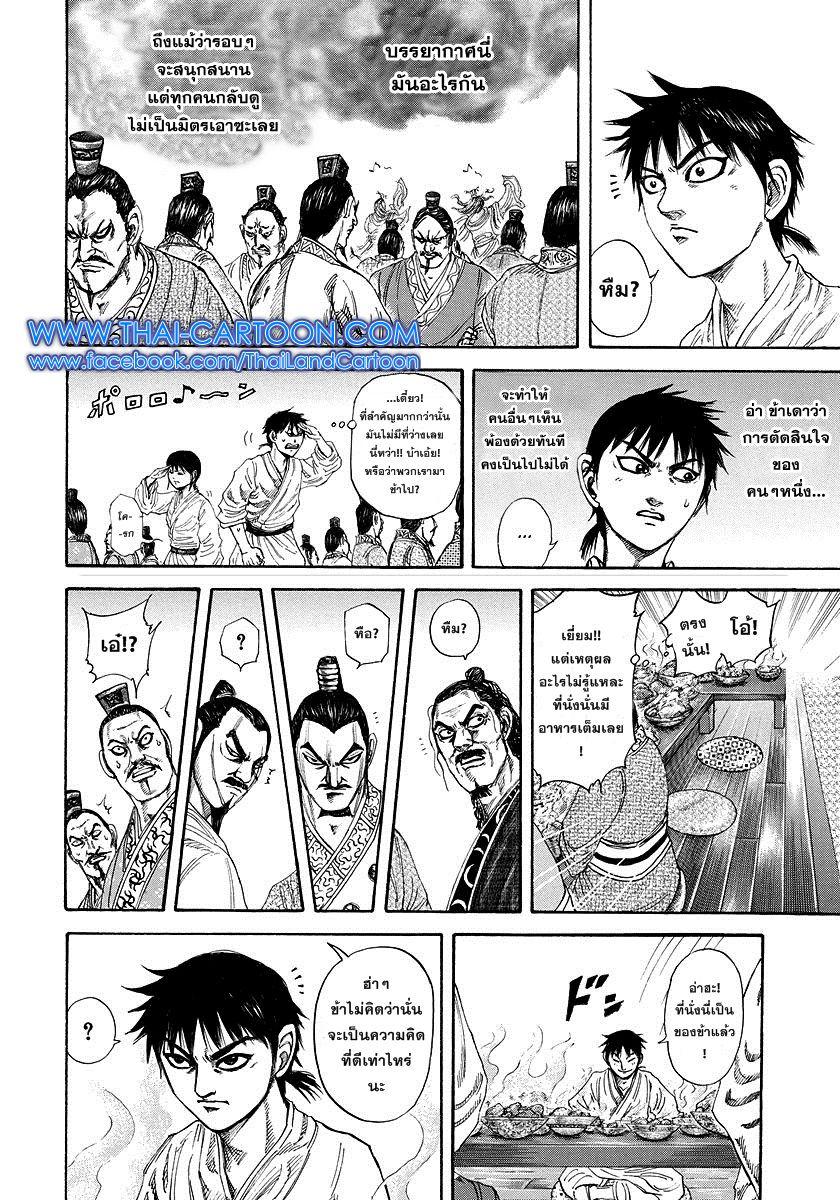 Manga-lc-com อ่านมังงะ อ่านการ์ตูน ออนไลน์ ฟรี Kingdom ตอนที่ 1 2 3 4 5 6 7 8 9 10 11 12 13 14 ฟรี ไม่มีโฆษณา Manga-lc - อ่าน มังงะ อ่าน การ์ตูน ออนไลน์ อ่านมังงะ ฟรี