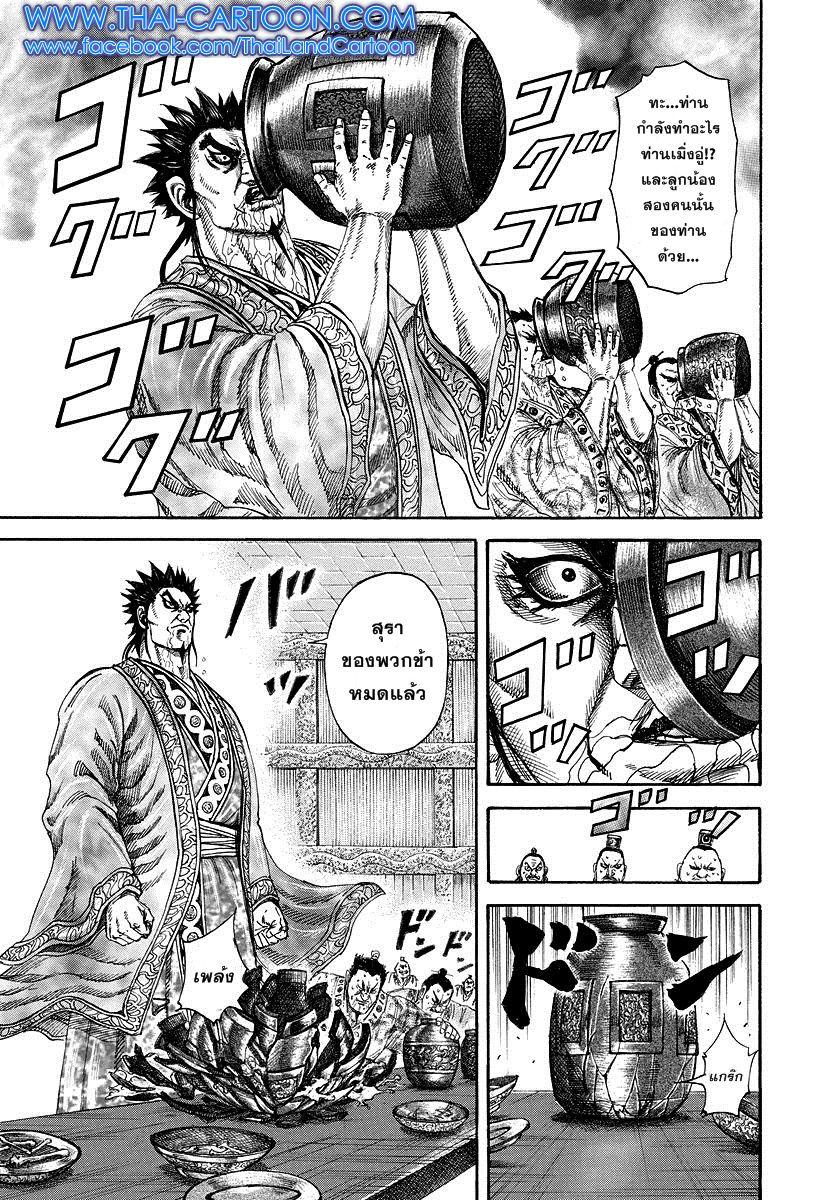 Manga-lc-com อ่านมังงะ อ่านการ์ตูน ออนไลน์ ฟรี Kingdom ตอนที่ 1 2 3 4 5 6 7 8 9 10 11 12 13 14 ฟรี ไม่มีโฆษณา Manga-lc - อ่าน มังงะ อ่าน การ์ตูน ออนไลน์ อ่านมังงะ ฟรี