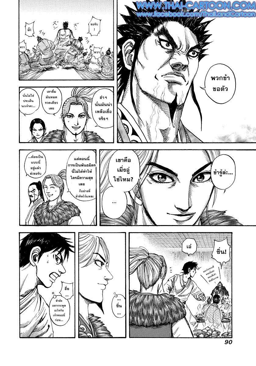 Manga-lc-com อ่านมังงะ อ่านการ์ตูน ออนไลน์ ฟรี Kingdom ตอนที่ 1 2 3 4 5 6 7 8 9 10 11 12 13 14 ฟรี ไม่มีโฆษณา Manga-lc - อ่าน มังงะ อ่าน การ์ตูน ออนไลน์ อ่านมังงะ ฟรี
