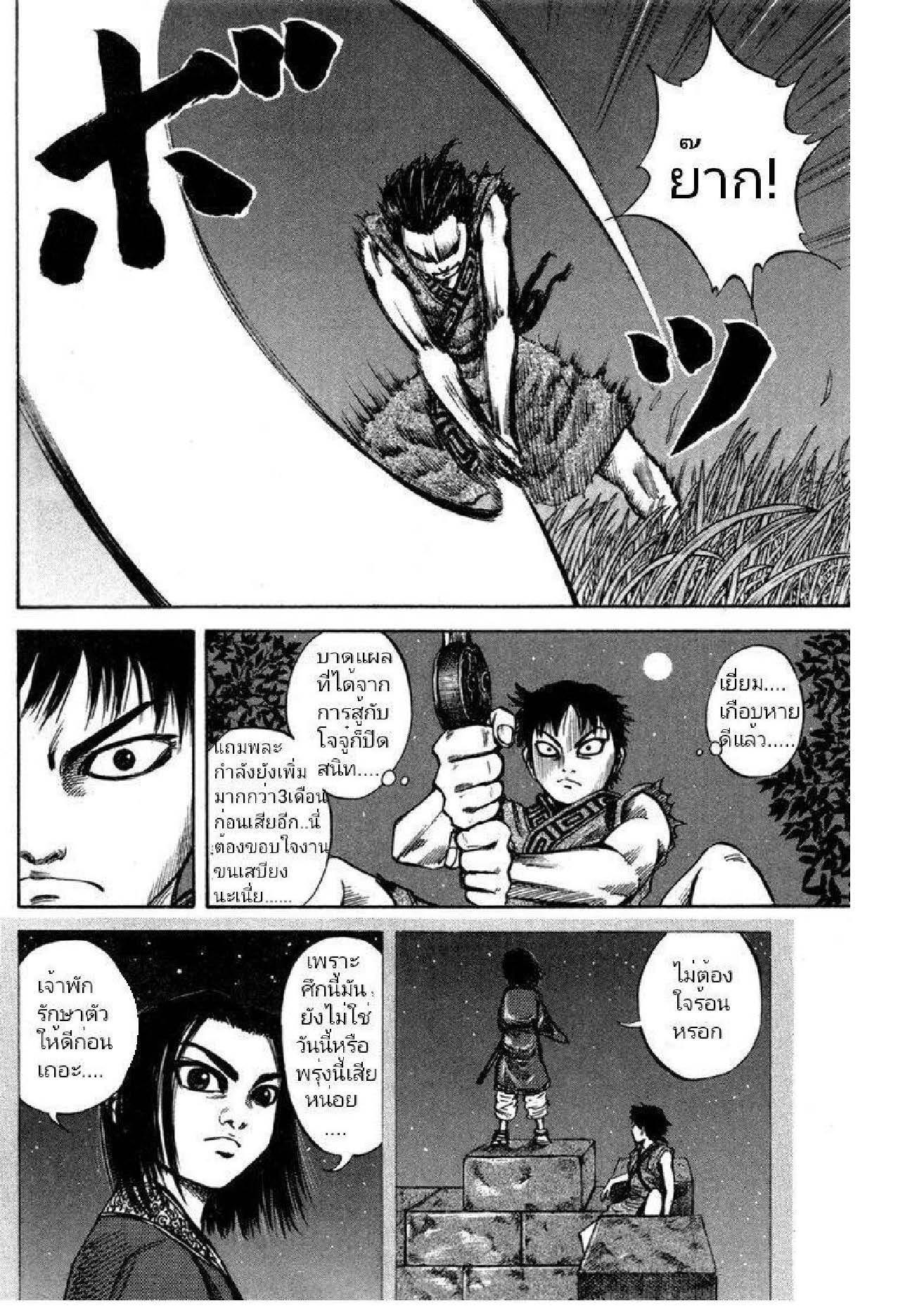 Manga-lc-com อ่านมังงะ อ่านการ์ตูน ออนไลน์ ฟรี Kingdom ตอนที่ 1 2 3 4 5 6 7 8 9 10 11 12 13 14 ฟรี ไม่มีโฆษณา Manga-lc - อ่าน มังงะ อ่าน การ์ตูน ออนไลน์ อ่านมังงะ ฟรี