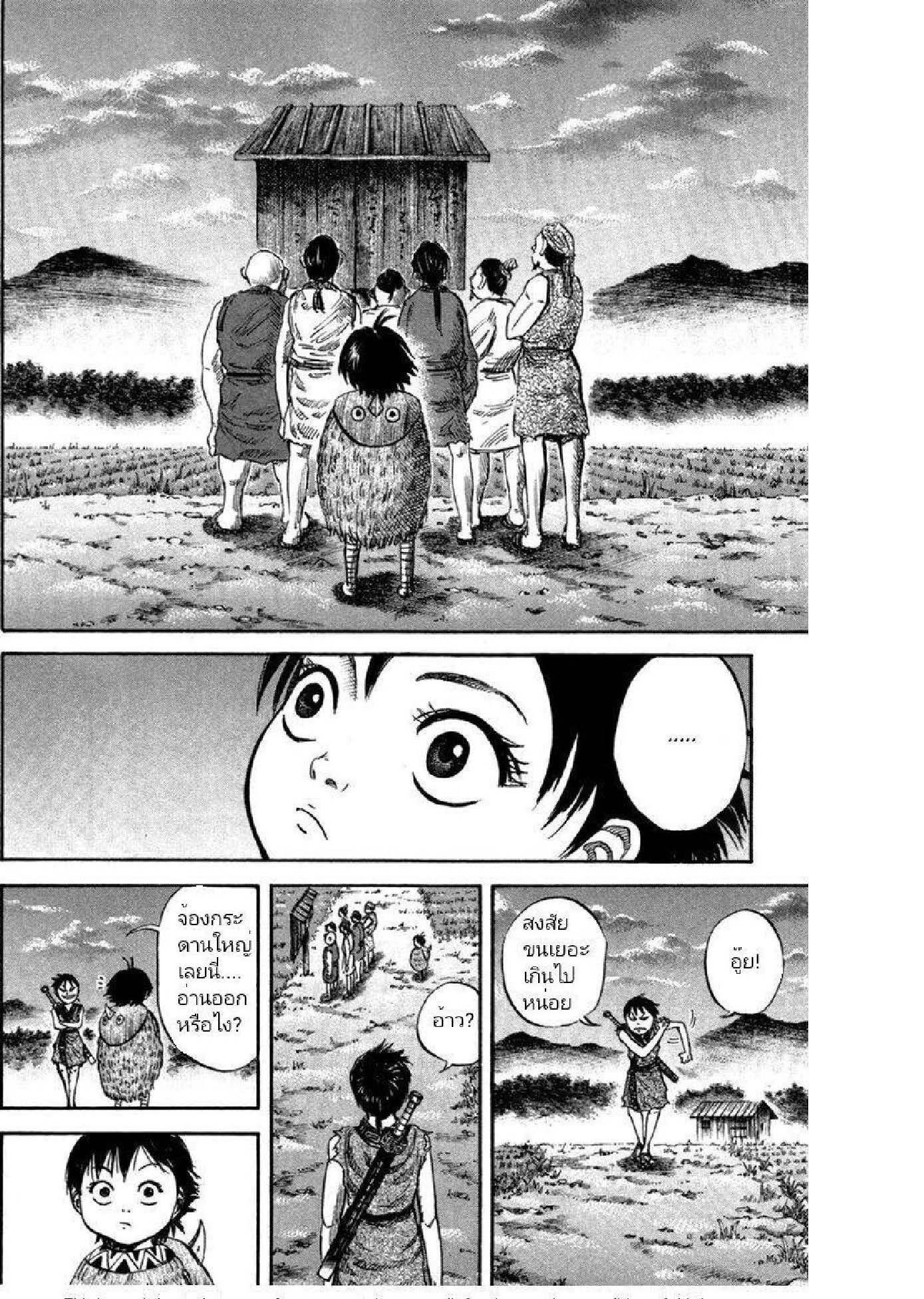 Manga-lc-com อ่านมังงะ อ่านการ์ตูน ออนไลน์ ฟรี Kingdom ตอนที่ 1 2 3 4 5 6 7 8 9 10 11 12 13 14 ฟรี ไม่มีโฆษณา Manga-lc - อ่าน มังงะ อ่าน การ์ตูน ออนไลน์ อ่านมังงะ ฟรี