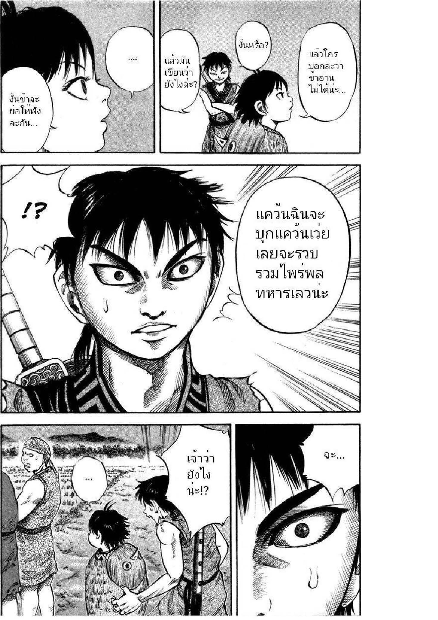 Manga-lc-com อ่านมังงะ อ่านการ์ตูน ออนไลน์ ฟรี Kingdom ตอนที่ 1 2 3 4 5 6 7 8 9 10 11 12 13 14 ฟรี ไม่มีโฆษณา Manga-lc - อ่าน มังงะ อ่าน การ์ตูน ออนไลน์ อ่านมังงะ ฟรี