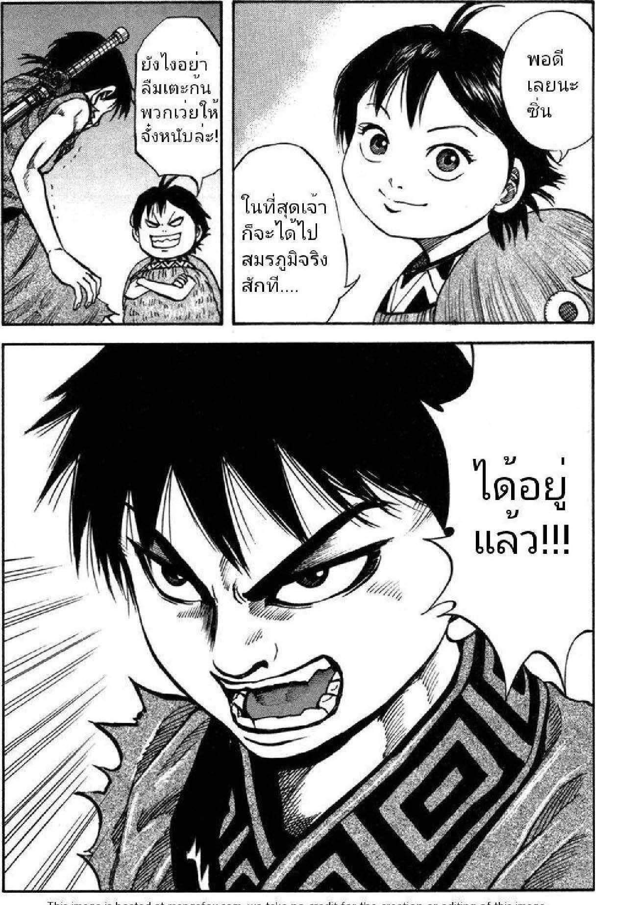 Manga-lc-com อ่านมังงะ อ่านการ์ตูน ออนไลน์ ฟรี Kingdom ตอนที่ 1 2 3 4 5 6 7 8 9 10 11 12 13 14 ฟรี ไม่มีโฆษณา Manga-lc - อ่าน มังงะ อ่าน การ์ตูน ออนไลน์ อ่านมังงะ ฟรี