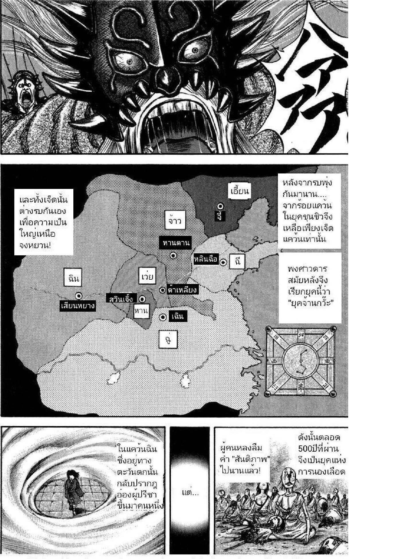 Manga-lc-com อ่านมังงะ อ่านการ์ตูน ออนไลน์ ฟรี Kingdom ตอนที่ 1 2 3 4 5 6 7 8 9 10 11 12 13 14 ฟรี ไม่มีโฆษณา Manga-lc - อ่าน มังงะ อ่าน การ์ตูน ออนไลน์ อ่านมังงะ ฟรี