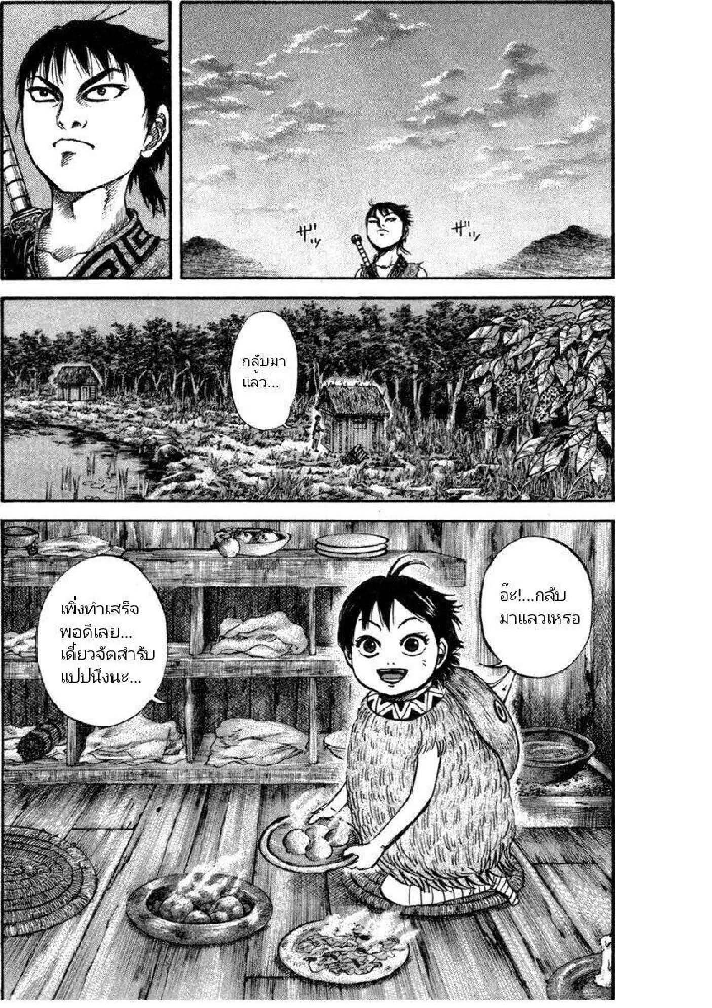 Manga-lc-com อ่านมังงะ อ่านการ์ตูน ออนไลน์ ฟรี Kingdom ตอนที่ 1 2 3 4 5 6 7 8 9 10 11 12 13 14 ฟรี ไม่มีโฆษณา Manga-lc - อ่าน มังงะ อ่าน การ์ตูน ออนไลน์ อ่านมังงะ ฟรี