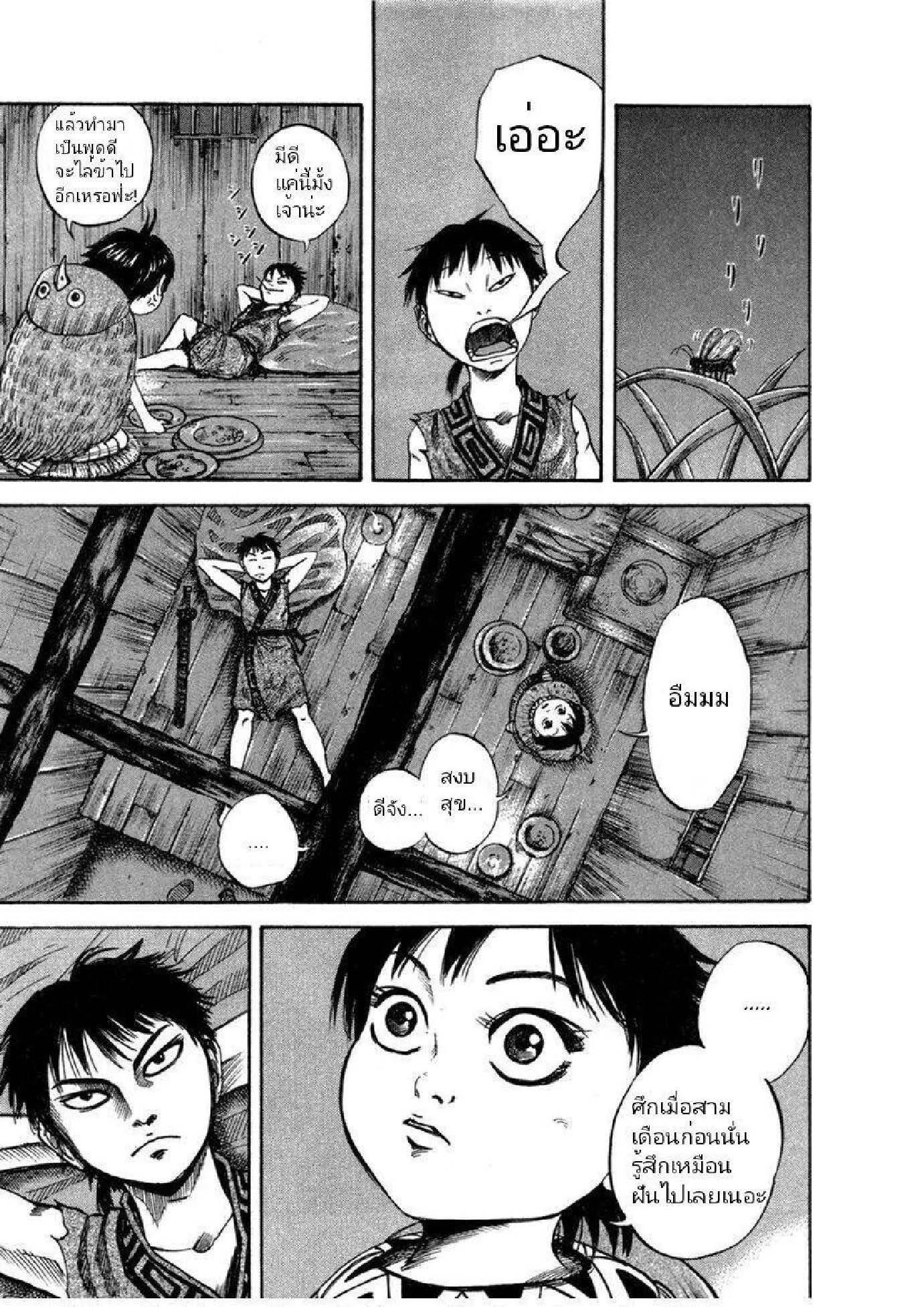 Manga-lc-com อ่านมังงะ อ่านการ์ตูน ออนไลน์ ฟรี Kingdom ตอนที่ 1 2 3 4 5 6 7 8 9 10 11 12 13 14 ฟรี ไม่มีโฆษณา Manga-lc - อ่าน มังงะ อ่าน การ์ตูน ออนไลน์ อ่านมังงะ ฟรี