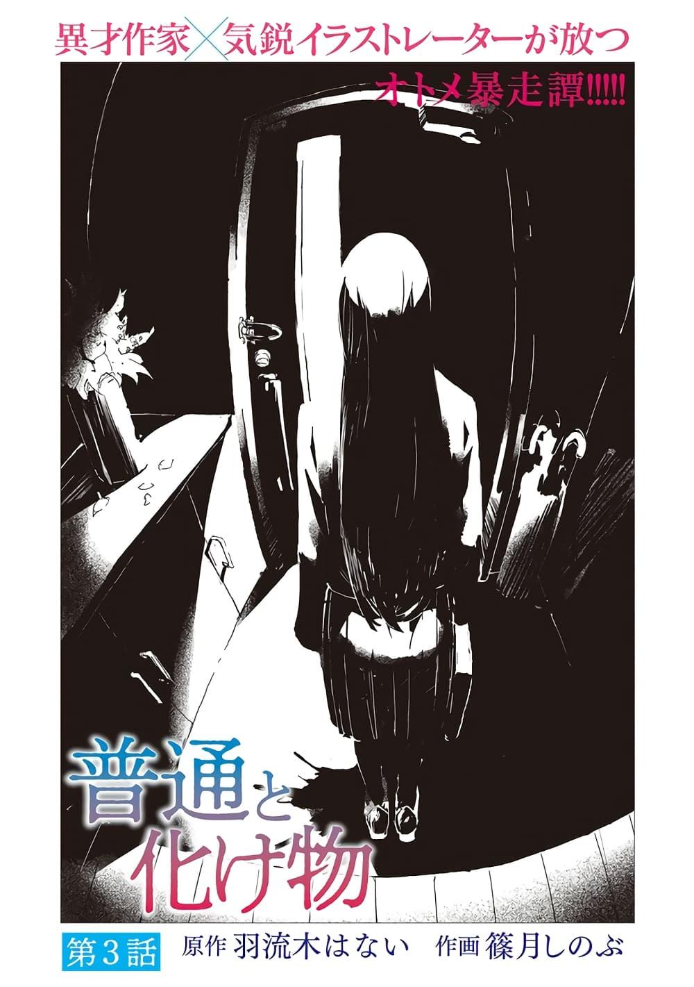Manga-lc-com อ่านมังงะ อ่านการ์ตูน ออนไลน์ ฟรี Futsuu to Bakemono ตอนที่ 1 2 3 4 5 6 7 8 9 10 11 12 13 14 ฟรี ไม่มีโฆษณา Manga-lc - อ่าน มังงะ อ่าน การ์ตูน ออนไลน์ อ่านมังงะ ฟรี
