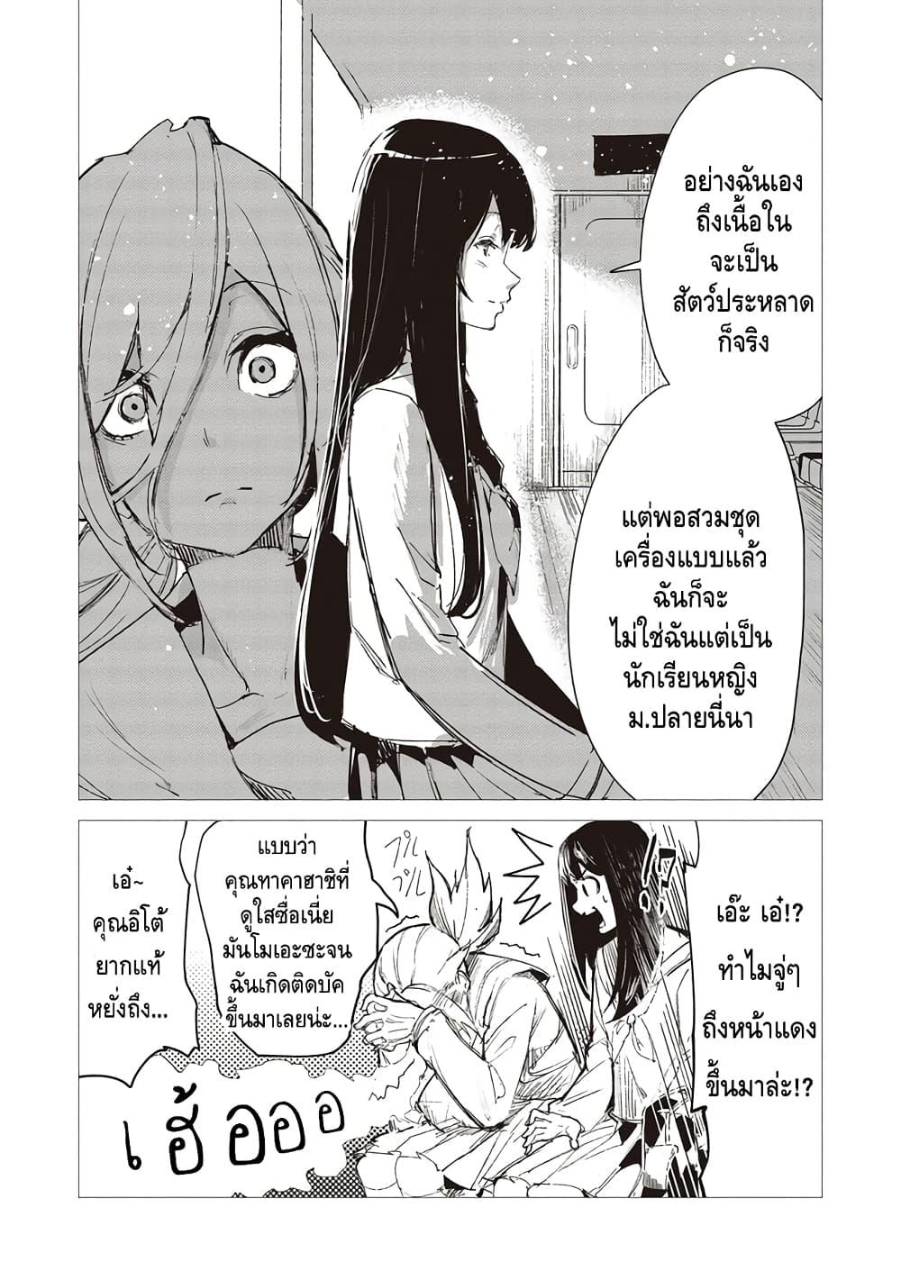 Manga-lc-com อ่านมังงะ อ่านการ์ตูน ออนไลน์ ฟรี Futsuu to Bakemono ตอนที่ 1 2 3 4 5 6 7 8 9 10 11 12 13 14 ฟรี ไม่มีโฆษณา Manga-lc - อ่าน มังงะ อ่าน การ์ตูน ออนไลน์ อ่านมังงะ ฟรี