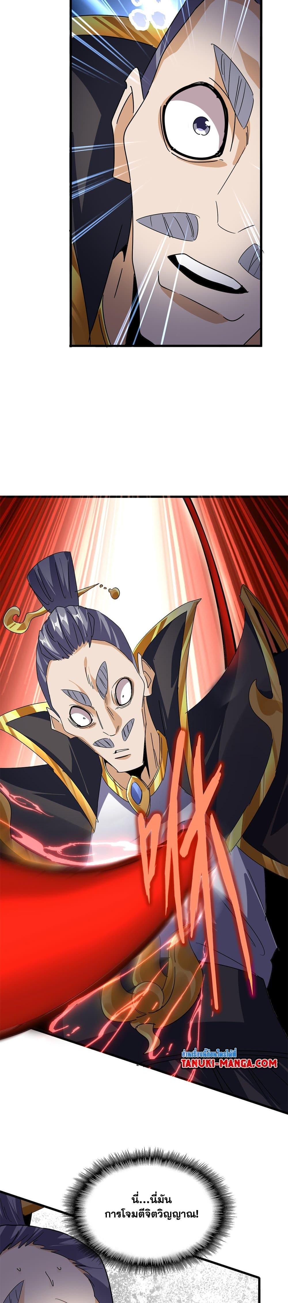 Manga-lc-com อ่านมังงะ อ่านการ์ตูน ออนไลน์ ฟรี Magic Emperor ตอนที่ 1 2 3 4 5 6 7 8 9 10 11 12 13 14 ฟรี ไม่มีโฆษณา Manga-lc - อ่าน มังงะ อ่าน การ์ตูน ออนไลน์ อ่านมังงะ ฟรี