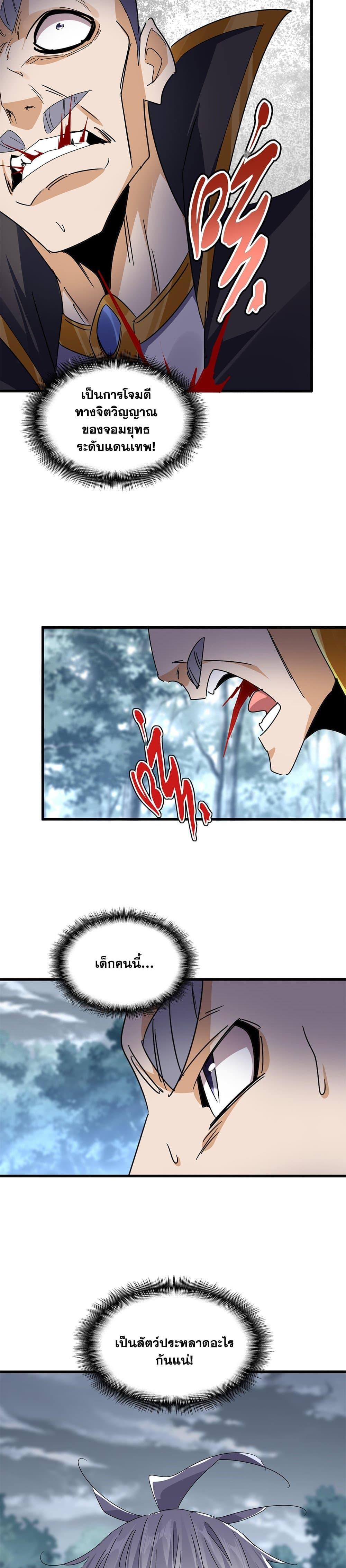 Manga-lc-com อ่านมังงะ อ่านการ์ตูน ออนไลน์ ฟรี Magic Emperor ตอนที่ 1 2 3 4 5 6 7 8 9 10 11 12 13 14 ฟรี ไม่มีโฆษณา Manga-lc - อ่าน มังงะ อ่าน การ์ตูน ออนไลน์ อ่านมังงะ ฟรี