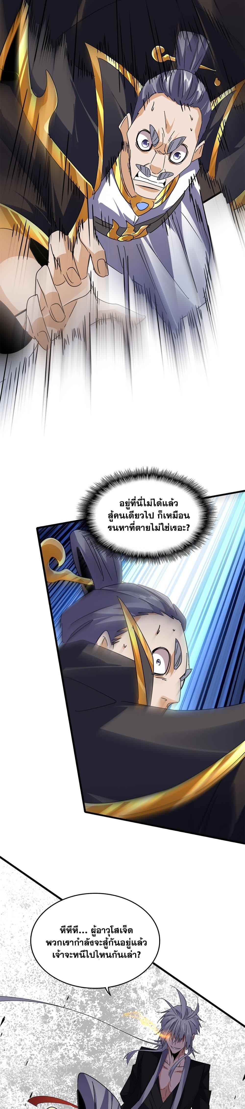Manga-lc-com อ่านมังงะ อ่านการ์ตูน ออนไลน์ ฟรี Magic Emperor ตอนที่ 1 2 3 4 5 6 7 8 9 10 11 12 13 14 ฟรี ไม่มีโฆษณา Manga-lc - อ่าน มังงะ อ่าน การ์ตูน ออนไลน์ อ่านมังงะ ฟรี