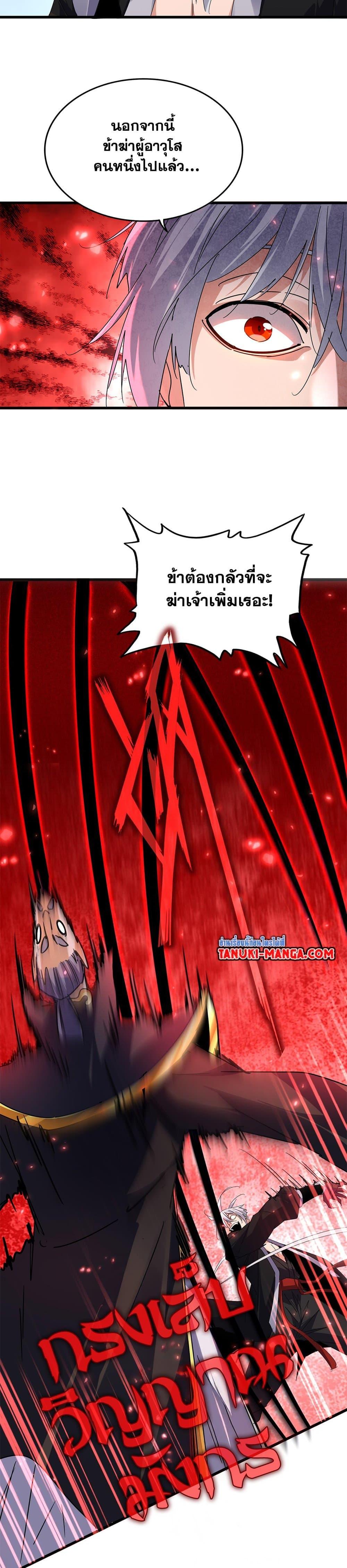 Manga-lc-com อ่านมังงะ อ่านการ์ตูน ออนไลน์ ฟรี Magic Emperor ตอนที่ 1 2 3 4 5 6 7 8 9 10 11 12 13 14 ฟรี ไม่มีโฆษณา Manga-lc - อ่าน มังงะ อ่าน การ์ตูน ออนไลน์ อ่านมังงะ ฟรี