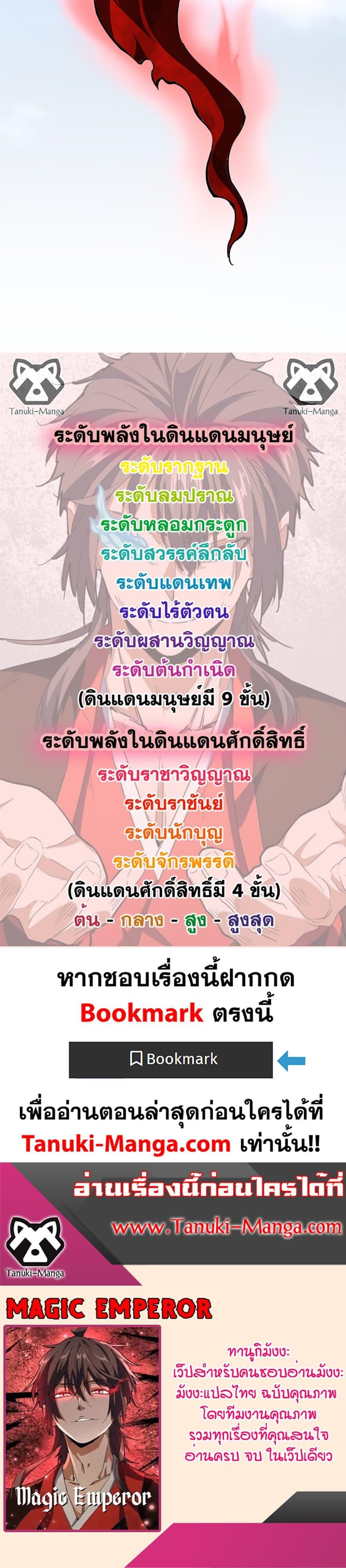 Manga-lc-com อ่านมังงะ อ่านการ์ตูน ออนไลน์ ฟรี Magic Emperor ตอนที่ 1 2 3 4 5 6 7 8 9 10 11 12 13 14 ฟรี ไม่มีโฆษณา Manga-lc - อ่าน มังงะ อ่าน การ์ตูน ออนไลน์ อ่านมังงะ ฟรี