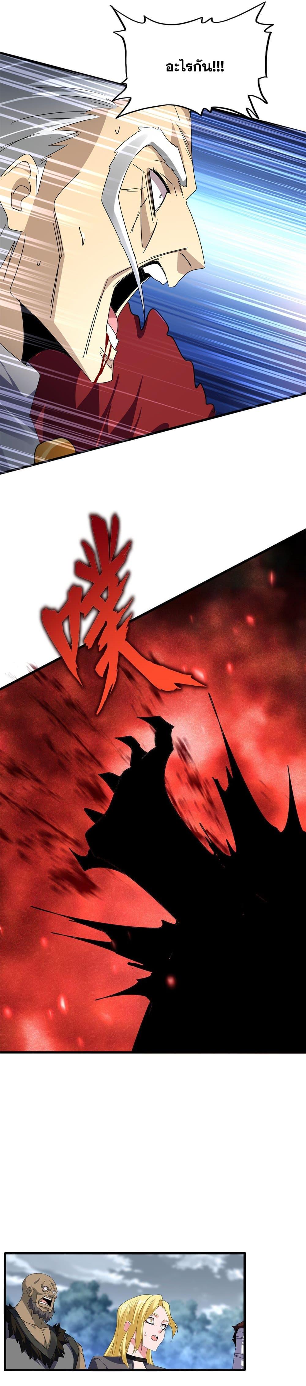 Manga-lc-com อ่านมังงะ อ่านการ์ตูน ออนไลน์ ฟรี Magic Emperor ตอนที่ 1 2 3 4 5 6 7 8 9 10 11 12 13 14 ฟรี ไม่มีโฆษณา Manga-lc - อ่าน มังงะ อ่าน การ์ตูน ออนไลน์ อ่านมังงะ ฟรี