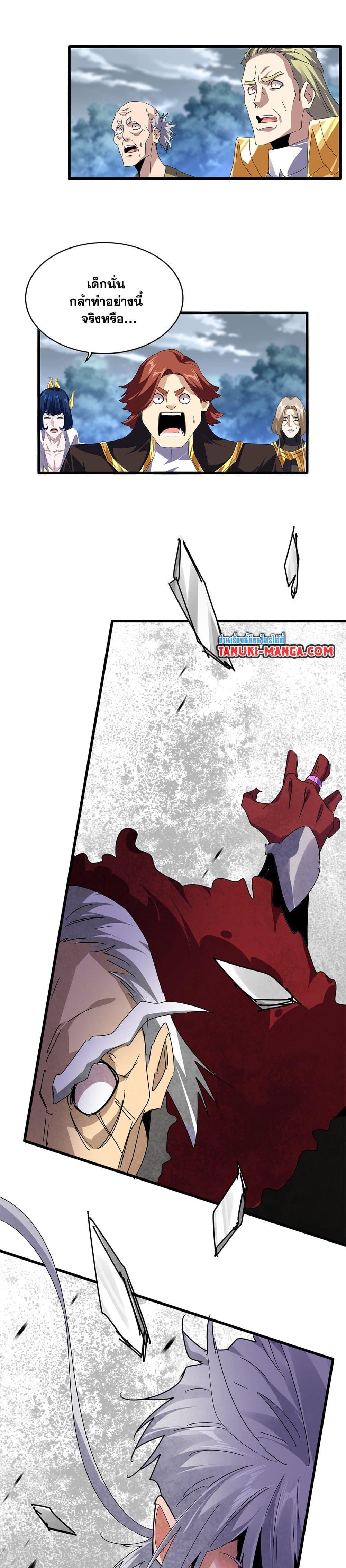 Manga-lc-com อ่านมังงะ อ่านการ์ตูน ออนไลน์ ฟรี Magic Emperor ตอนที่ 1 2 3 4 5 6 7 8 9 10 11 12 13 14 ฟรี ไม่มีโฆษณา Manga-lc - อ่าน มังงะ อ่าน การ์ตูน ออนไลน์ อ่านมังงะ ฟรี