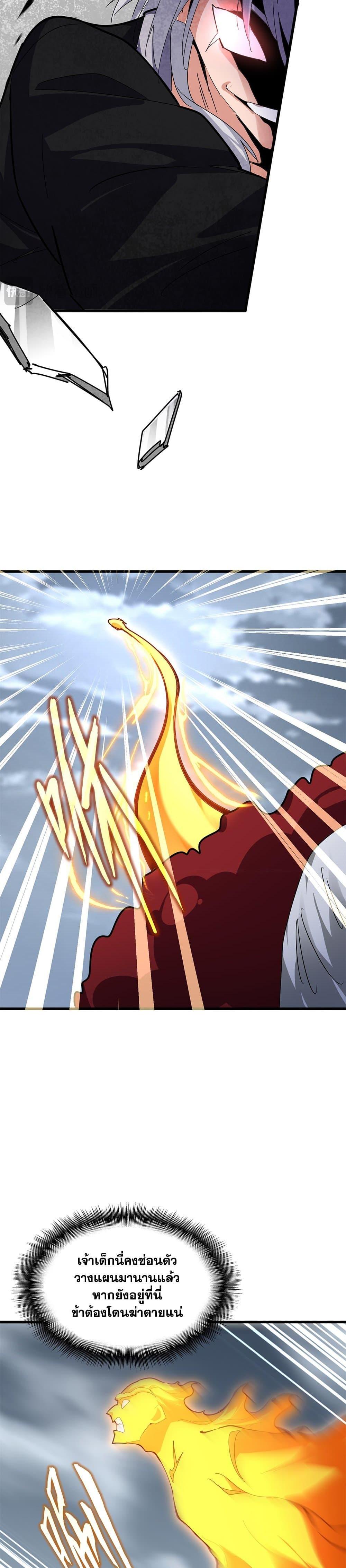 Manga-lc-com อ่านมังงะ อ่านการ์ตูน ออนไลน์ ฟรี Magic Emperor ตอนที่ 1 2 3 4 5 6 7 8 9 10 11 12 13 14 ฟรี ไม่มีโฆษณา Manga-lc - อ่าน มังงะ อ่าน การ์ตูน ออนไลน์ อ่านมังงะ ฟรี