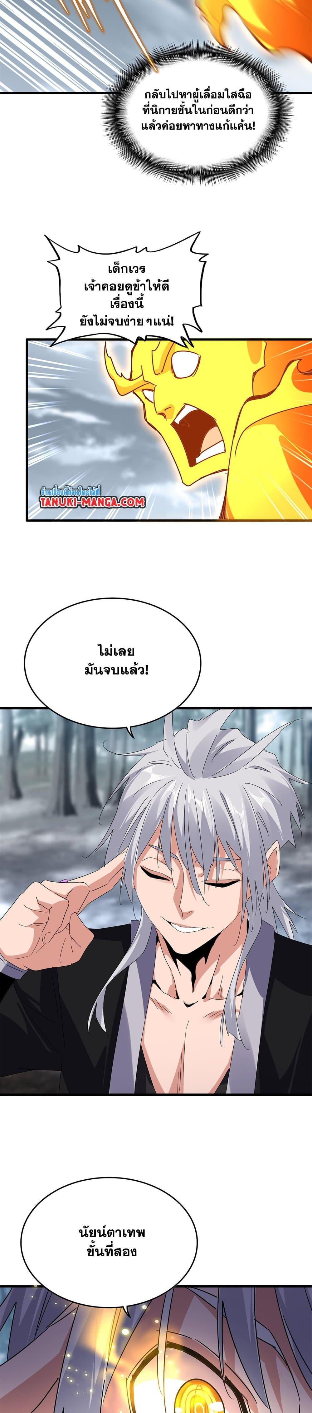 Manga-lc-com อ่านมังงะ อ่านการ์ตูน ออนไลน์ ฟรี Magic Emperor ตอนที่ 1 2 3 4 5 6 7 8 9 10 11 12 13 14 ฟรี ไม่มีโฆษณา Manga-lc - อ่าน มังงะ อ่าน การ์ตูน ออนไลน์ อ่านมังงะ ฟรี