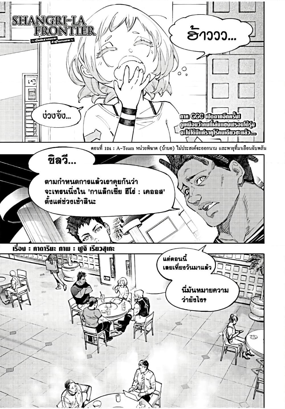 Manga-lc-com อ่านมังงะ อ่านการ์ตูน ออนไลน์ ฟรี Shangri-La Frontier ตอนที่ 1 2 3 4 5 6 7 8 9 10 11 12 13 14 ฟรี ไม่มีโฆษณา Manga-lc - อ่าน มังงะ อ่าน การ์ตูน ออนไลน์ อ่านมังงะ ฟรี