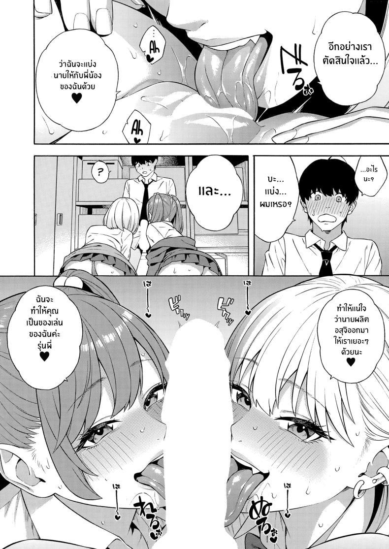 Doujin-Lc- อ่าน โดจิน มังฮวา เกาหลี ญี่ปุ่น จีน แปลไทย ฮาเร็มนี้กับสามพี่น้อสุดสวย [Zonda] Bitch Gal Sanshimal Harem Sakusei Ch. 1 ตอนที่ 1 2 3 4 5 6 7 8 9 10 11 12 13 14 ฟรี ไม่มีโฆษณา อ่าน โดจิน Manhwa เกาหลี ญี่ปุ่น จีน เรามีครบ คัดมาให้เน้นๆ โดจิน 18+ รับประกันความฟินโดย  Doujin Lc