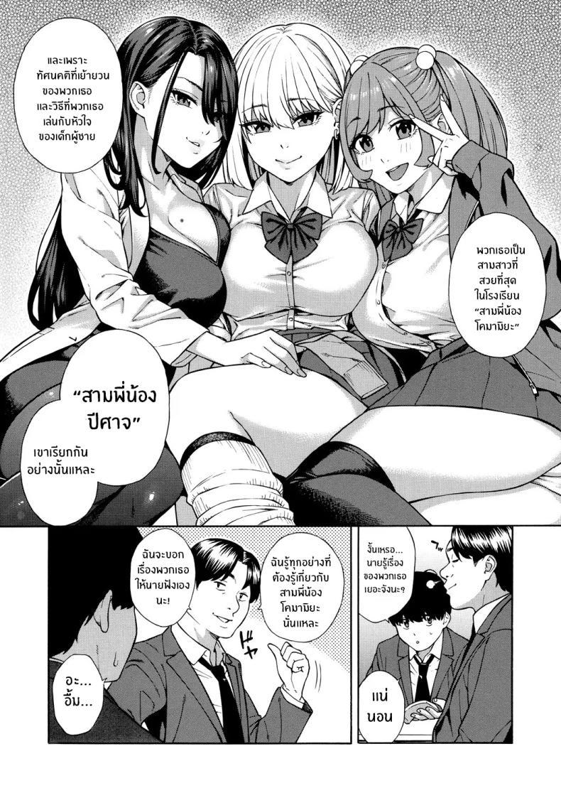Doujin-Lc- อ่าน โดจิน มังฮวา เกาหลี ญี่ปุ่น จีน แปลไทย ฮาเร็มนี้กับสามพี่น้อสุดสวย [Zonda] Bitch Gal Sanshimal Harem Sakusei Ch. 1 ตอนที่ 1 2 3 4 5 6 7 8 9 10 11 12 13 14 ฟรี ไม่มีโฆษณา อ่าน โดจิน Manhwa เกาหลี ญี่ปุ่น จีน เรามีครบ คัดมาให้เน้นๆ โดจิน 18+ รับประกันความฟินโดย  Doujin Lc