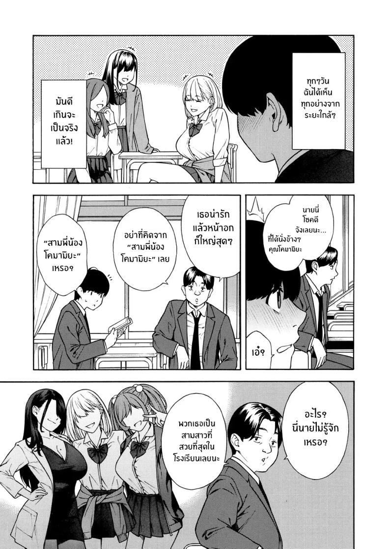 Doujin-Lc- อ่าน โดจิน มังฮวา เกาหลี ญี่ปุ่น จีน แปลไทย ฮาเร็มนี้กับสามพี่น้อสุดสวย [Zonda] Bitch Gal Sanshimal Harem Sakusei Ch. 1 ตอนที่ 1 2 3 4 5 6 7 8 9 10 11 12 13 14 ฟรี ไม่มีโฆษณา อ่าน โดจิน Manhwa เกาหลี ญี่ปุ่น จีน เรามีครบ คัดมาให้เน้นๆ โดจิน 18+ รับประกันความฟินโดย  Doujin Lc