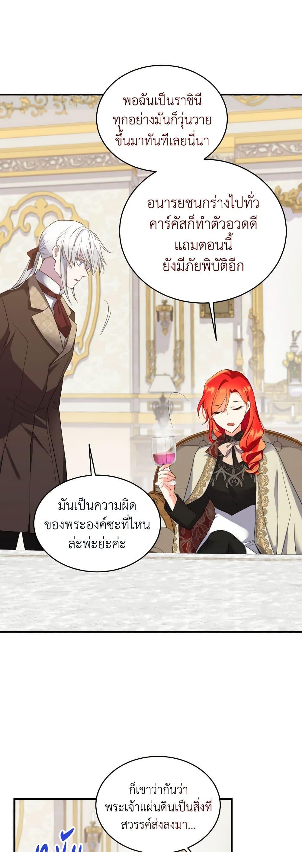 Manga-lc-com อ่านมังงะ อ่านการ์ตูน ออนไลน์ ฟรี Queen, You Mustn’t! ตอนที่ 1 2 3 4 5 6 7 8 9 10 11 12 13 14 ฟรี ไม่มีโฆษณา Manga-lc - อ่าน มังงะ อ่าน การ์ตูน ออนไลน์ อ่านมังงะ ฟรี
