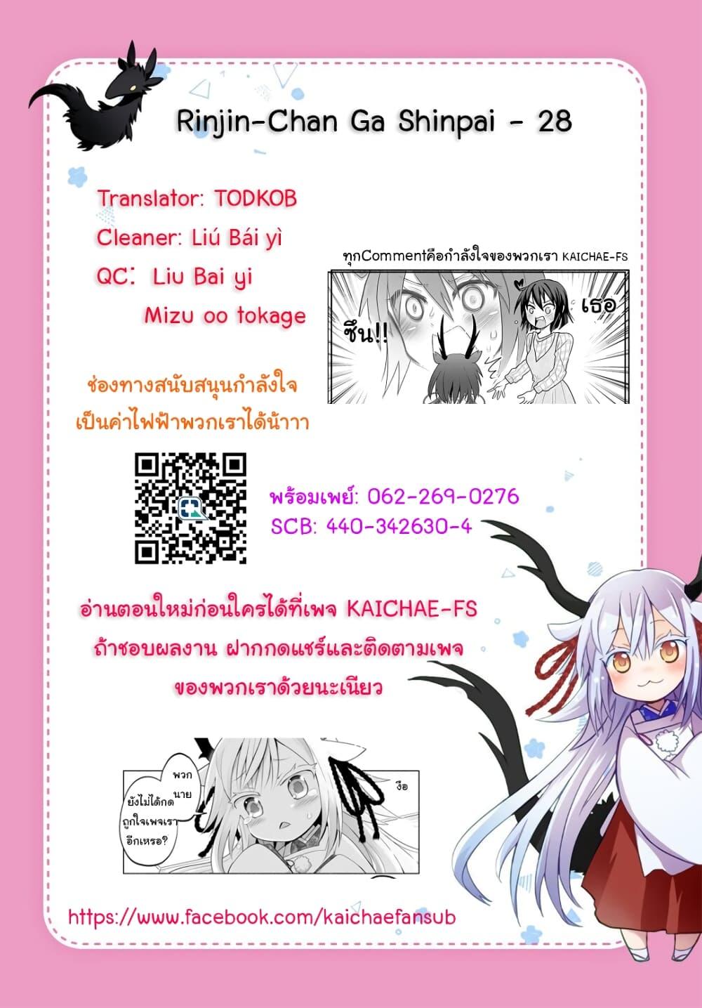 Manga-lc-com อ่านมังงะ อ่านการ์ตูน ออนไลน์ ฟรี Rinjin-Chan Ga Shinpai ตอนที่ 1 2 3 4 5 6 7 8 9 10 11 12 13 14 ฟรี ไม่มีโฆษณา Manga-lc - อ่าน มังงะ อ่าน การ์ตูน ออนไลน์ อ่านมังงะ ฟรี