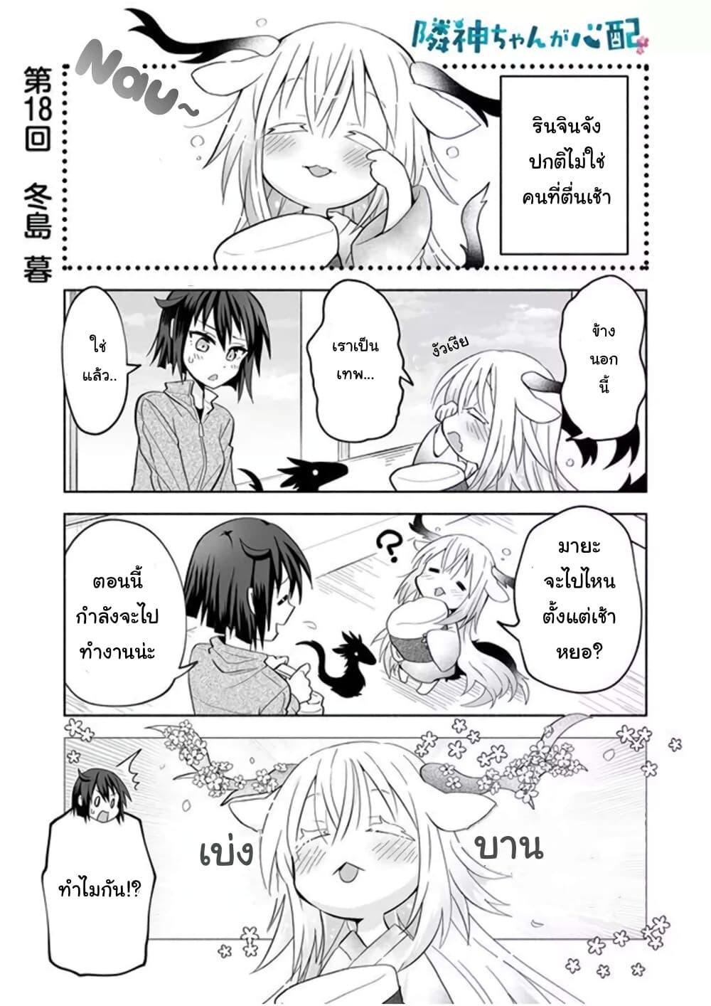 Manga-lc-com อ่านมังงะ อ่านการ์ตูน ออนไลน์ ฟรี Rinjin-Chan Ga Shinpai ตอนที่ 1 2 3 4 5 6 7 8 9 10 11 12 13 14 ฟรี ไม่มีโฆษณา Manga-lc - อ่าน มังงะ อ่าน การ์ตูน ออนไลน์ อ่านมังงะ ฟรี