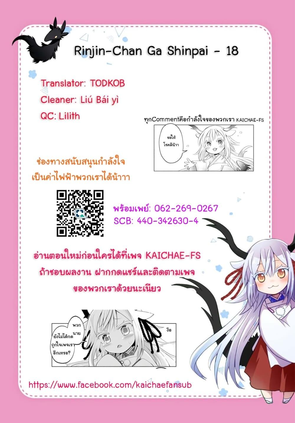 Manga-lc-com อ่านมังงะ อ่านการ์ตูน ออนไลน์ ฟรี Rinjin-Chan Ga Shinpai ตอนที่ 1 2 3 4 5 6 7 8 9 10 11 12 13 14 ฟรี ไม่มีโฆษณา Manga-lc - อ่าน มังงะ อ่าน การ์ตูน ออนไลน์ อ่านมังงะ ฟรี