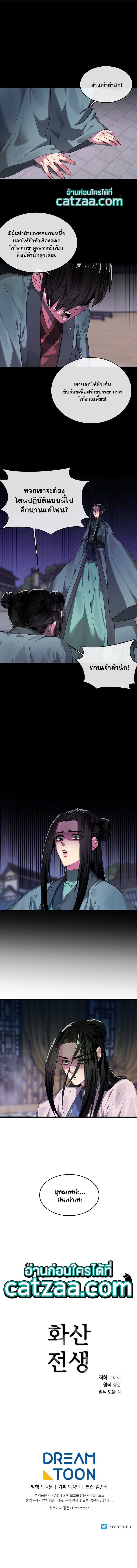 Manga-lc-com อ่านมังงะ อ่านการ์ตูน ออนไลน์ ฟรี Volcanic Age ตอนที่ 1 2 3 4 5 6 7 8 9 10 11 12 13 14 ฟรี ไม่มีโฆษณา Manga-lc - อ่าน มังงะ อ่าน การ์ตูน ออนไลน์ อ่านมังงะ ฟรี