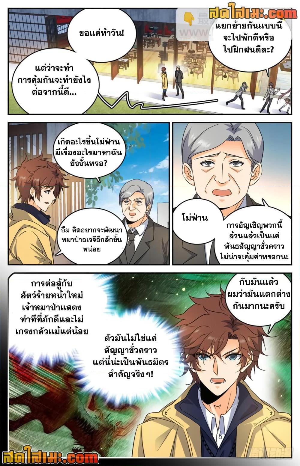 Manga-lc-com อ่านมังงะ อ่านการ์ตูน ออนไลน์ ฟรี Versatile Mage จอมเวทย์เต็มพิกัด ตอนที่ 1 2 3 4 5 6 7 8 9 10 11 12 13 14 ฟรี ไม่มีโฆษณา Manga-lc - อ่าน มังงะ อ่าน การ์ตูน ออนไลน์ อ่านมังงะ ฟรี
